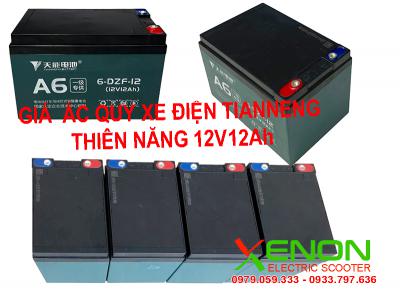 BẢNG GIÁ ẮC QUY XE ĐIỆN THIÊN NĂNG - TIANNENG 12V-12Ah
